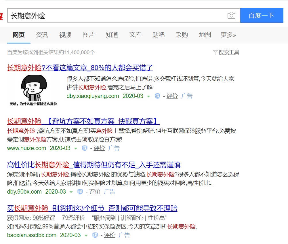 長(cháng)期意外險真的不值得買(mǎi)嗎？