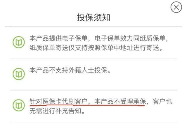 醫?？ㄍ饨柽^(guò)，還能買(mǎi)保險嗎？