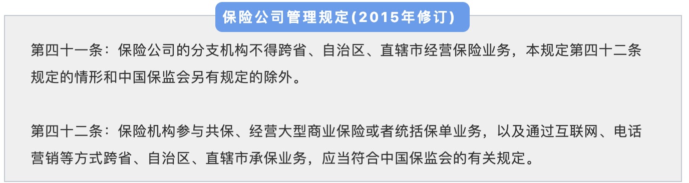 異地投保會(huì )不會(huì )賠不了？別擔心！