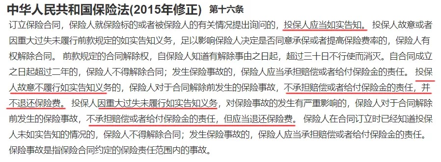 保險理賠 | 哪些情況醫療險不賠？