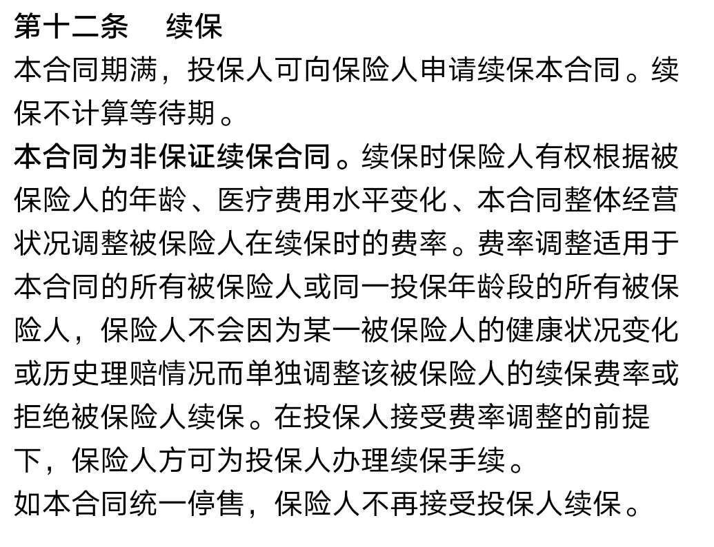 80歲也能買(mǎi)的醫療險清單！