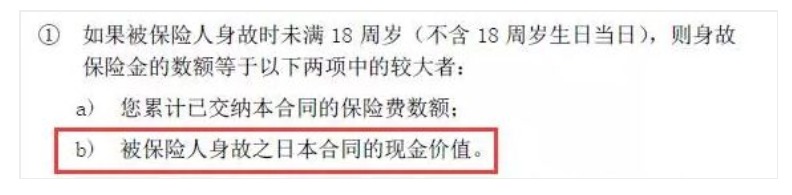 為什么過(guò)了猶豫期，保險公司只退現金價(jià)值