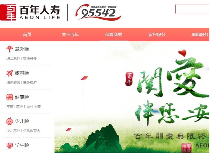 百年人壽怎么樣？ 百年人壽的產(chǎn)品值不值得買(mǎi)