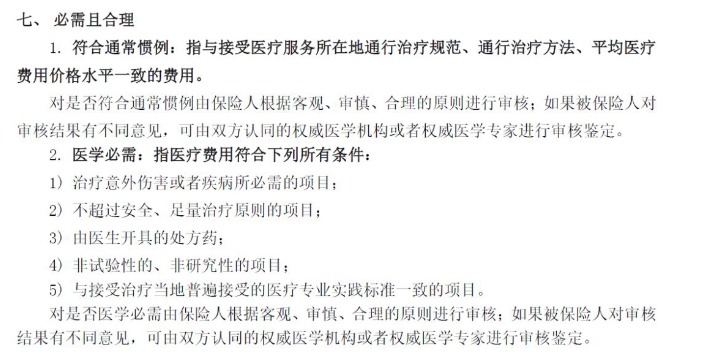 買(mǎi)了醫療險怕不賠？3個(gè)真實(shí)案例告訴你