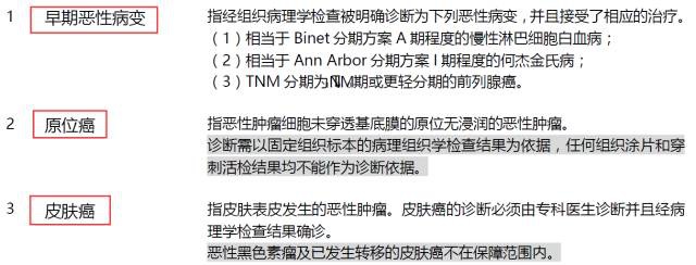 平安安心人生好不好，值不值得買(mǎi)