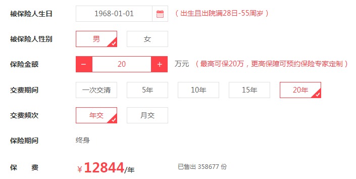 父母的保險該怎么買(mǎi)？