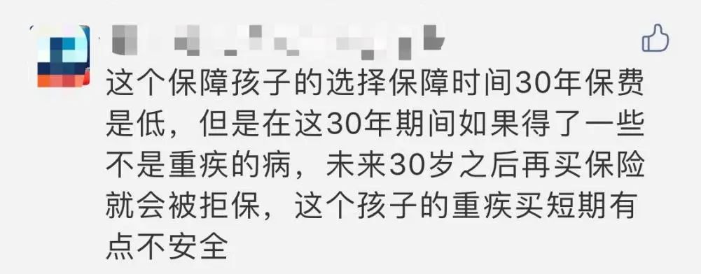 買(mǎi)保險前，你必須搞懂的12個(gè)問(wèn)題！