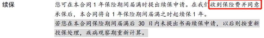醫療險第1年理賠過(guò)，第2年還能續保嗎？