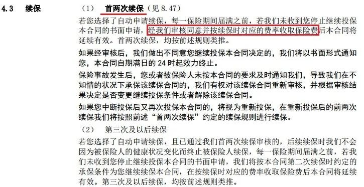 醫療險第1年理賠過(guò)，第2年還能續保嗎？