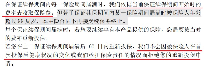 醫療險第1年理賠過(guò)，第2年還能續保嗎？