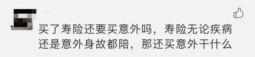 壽險和意外險都保身故有必要同時(shí)買(mǎi)嗎？
