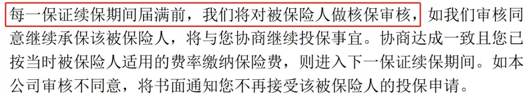 誰(shuí)說(shuō)醫療險續保難？這款保20年的產(chǎn)品，足夠顛覆市場(chǎng)！