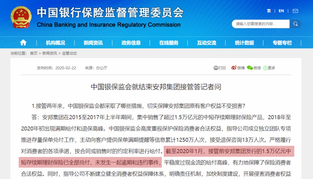 保險公司解散我們的保單還安全嗎？