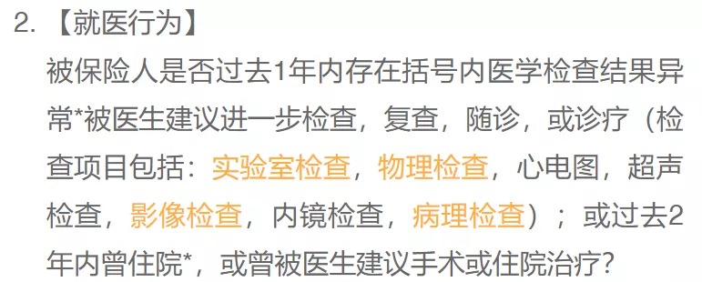 沒(méi)住過(guò)院，保險就能隨便買(mǎi)？