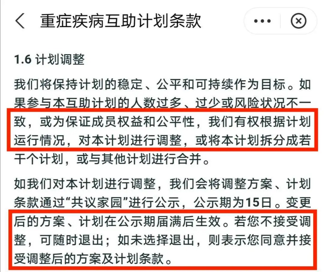 相互寶，究竟是不是保險？