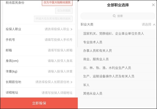 明明是正當職業(yè)，卻不能買(mǎi)保險，你中招了嗎？