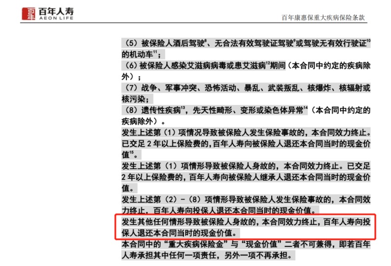 保險交20年能返錢(qián)，真的劃算嗎？