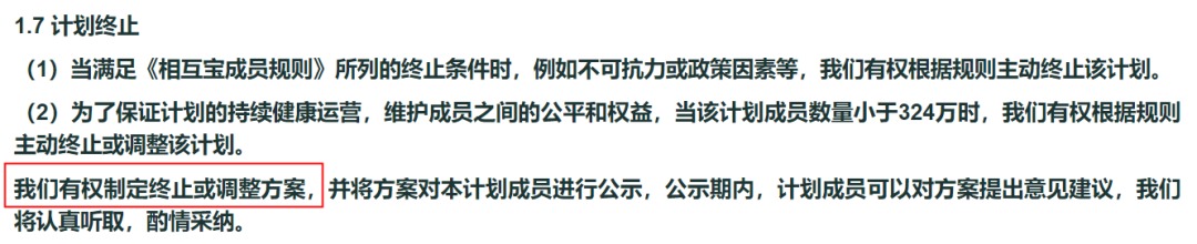 跌破1億人，相互寶還要保下去嗎？