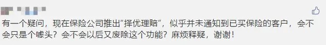 多賠21萬(wàn)，擇優(yōu)理賠真實(shí)案例！