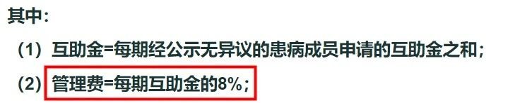 相互寶2020年分攤金額漲了，要退出嗎？