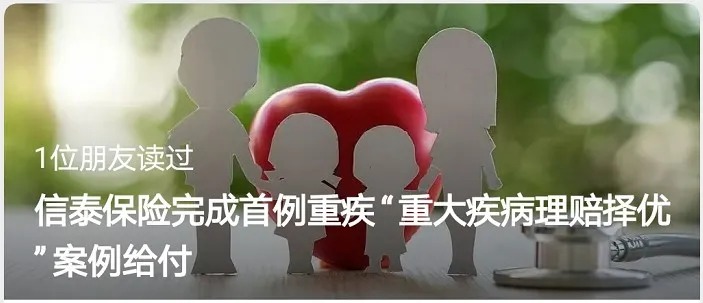 多賠21萬(wàn)，擇優(yōu)理賠真實(shí)案例！