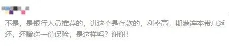 存款變保險？關(guān)于保險銷(xiāo)售你必須知道的真相！