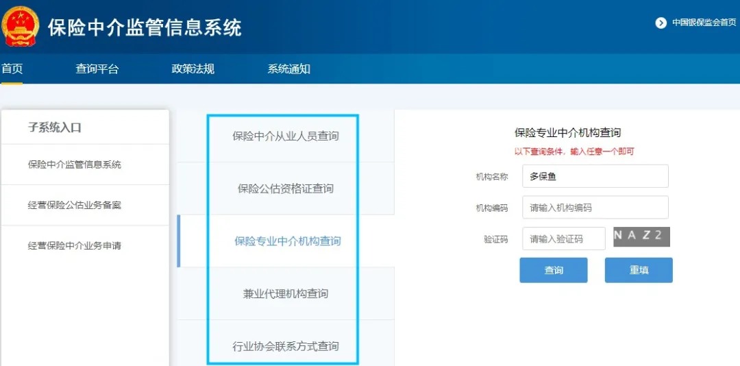 存款變保險？關(guān)于保險銷(xiāo)售你必須知道的真相！