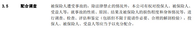 醫保騙保影響有多大？