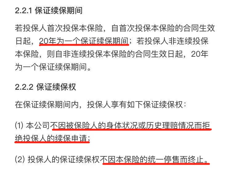 保證續保的醫療險可以代替重疾險嗎？