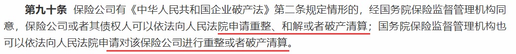 買(mǎi)保險，保險公司到底重不重要？