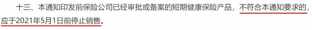 政策解讀丨你買(mǎi)的百萬(wàn)醫療險或將停售！