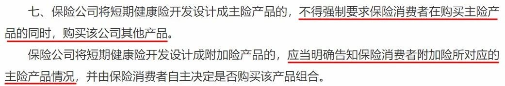 政策解讀丨你買(mǎi)的百萬(wàn)醫療險或將停售！