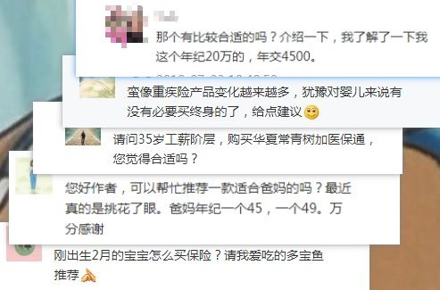 不同年齡段的人，怎么買(mǎi)保險