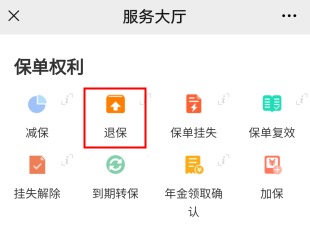 100%全額退保？背后的坑你想不到！