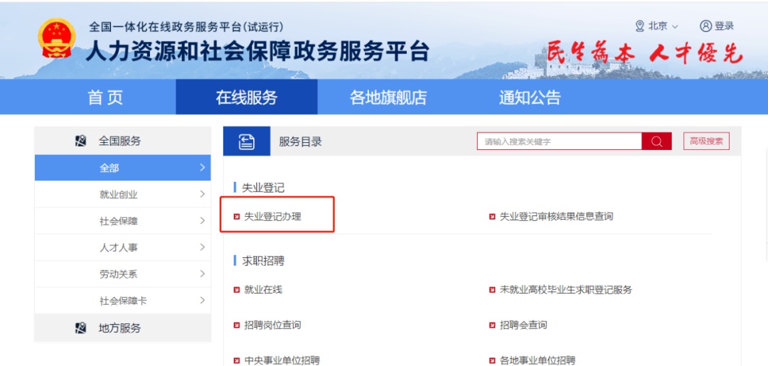 失業(yè)人員請注意！每月近2000元的失業(yè)金別忘了領(lǐng)！