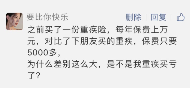 重疾險越貴越好？看完可以幫你省不少錢(qián)！