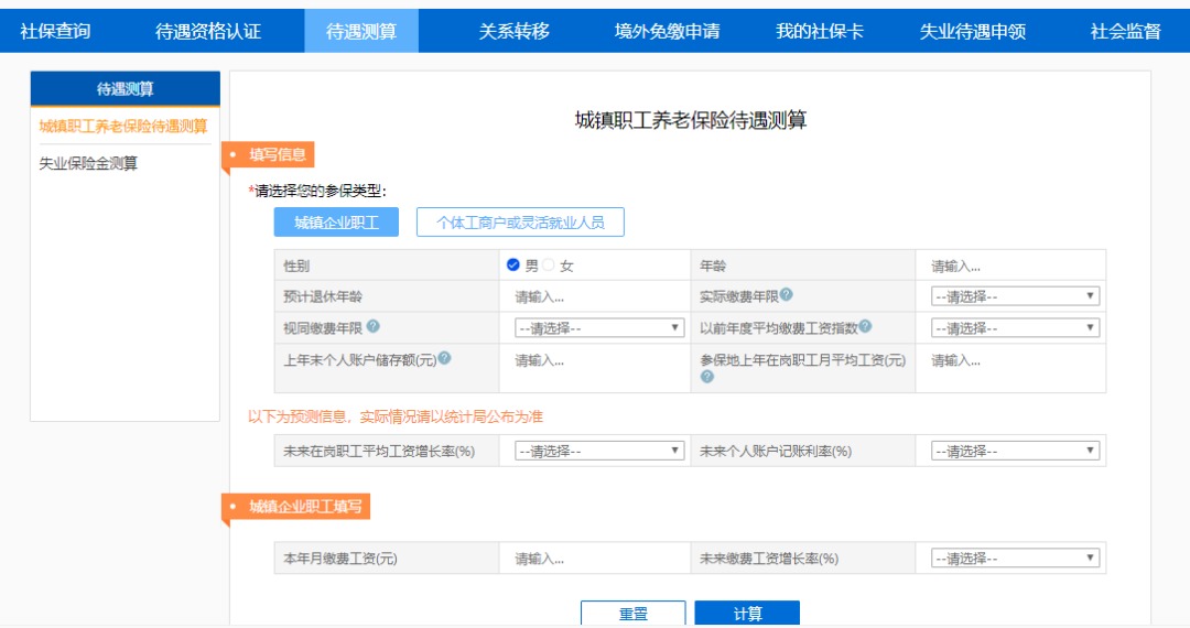 不交社保，自己存錢(qián)退休后收益更高？
