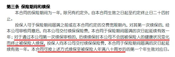 醫療險續保再地震！銀保監再發(fā)整改要求，哪些產(chǎn)品受影響？