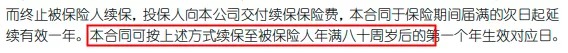 醫療險續保再地震！銀保監再發(fā)整改要求，哪些產(chǎn)品受影響？