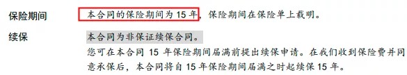 醫療險續保再地震！銀保監再發(fā)整改要求，哪些產(chǎn)品受影響？