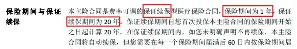 醫療險續保再地震！銀保監再發(fā)整改要求，哪些產(chǎn)品受影響？
