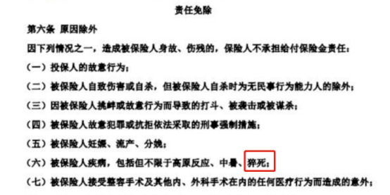 你買(mǎi)的醫療險可能不賠！這個(gè)細節千萬(wàn)要注意