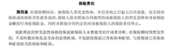 你買(mǎi)的醫療險可能不賠！這個(gè)細節千萬(wàn)要注意