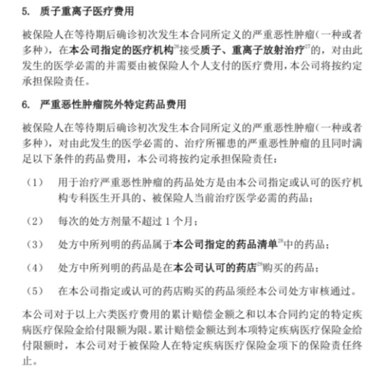 你買(mǎi)的醫療險可能不賠！這個(gè)細節千萬(wàn)要注意