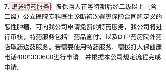 你買(mǎi)的醫療險可能不賠！這個(gè)細節千萬(wàn)要注意