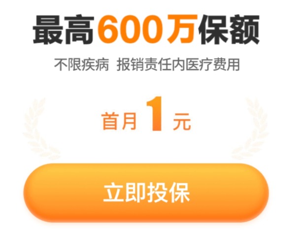 我竟然，被保險公司薅了羊毛？
