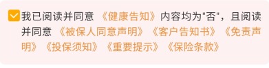 我竟然，被保險公司薅了羊毛？