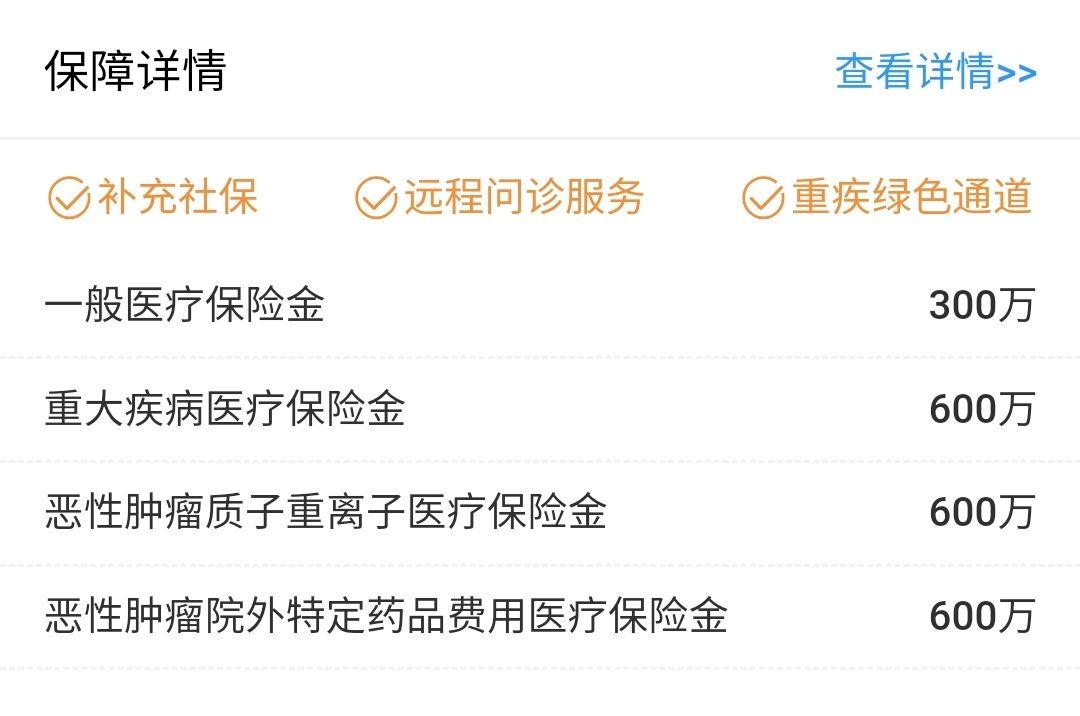 我竟然，被保險公司薅了羊毛？