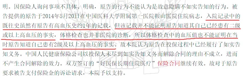 幾十萬(wàn)人退出，1年退保近1億！好醫保怎么了？
