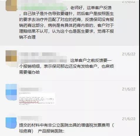 66塊錢(qián)的意外險，600塊的祛疤膏也能賠？